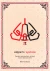 Cover proefschrift Karakaya